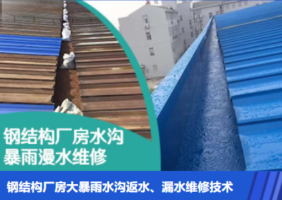 尉氏金属屋面防腐翻新确保金属屋面长久使用