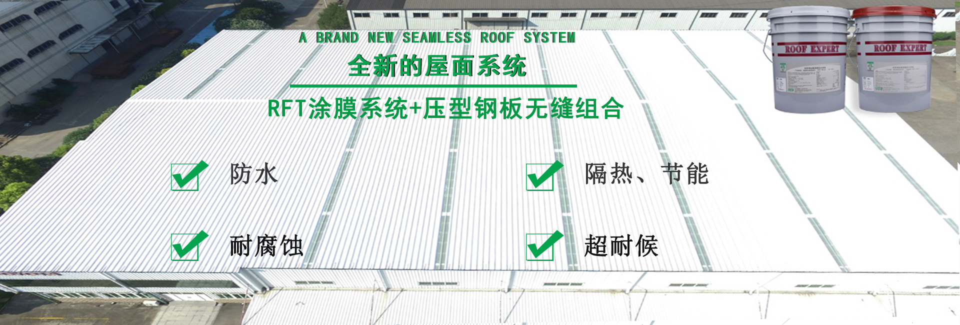 尉氏金属屋面防腐翻新